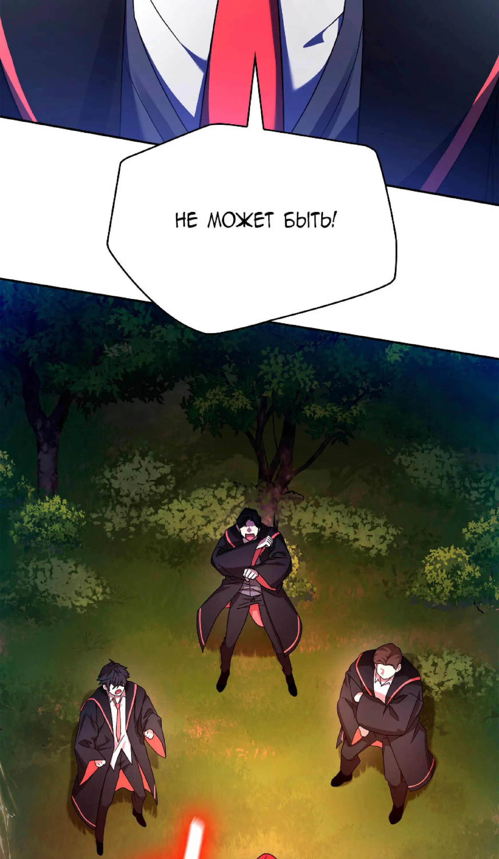 Страница 26 главы 25 манги Безграничный маг / The Infinite Mage