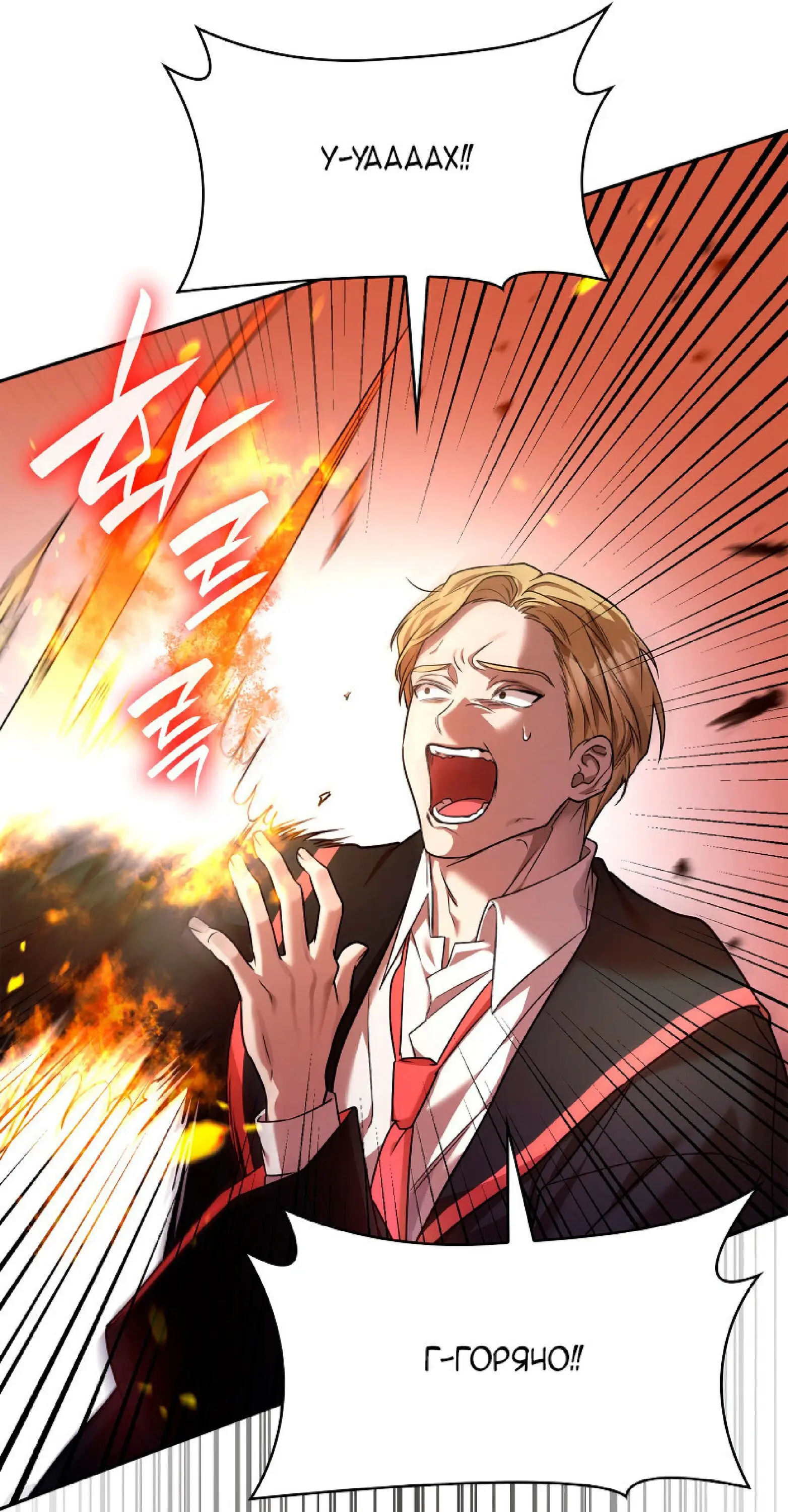 Страница 29 главы 25 манги Безграничный маг / The Infinite Mage