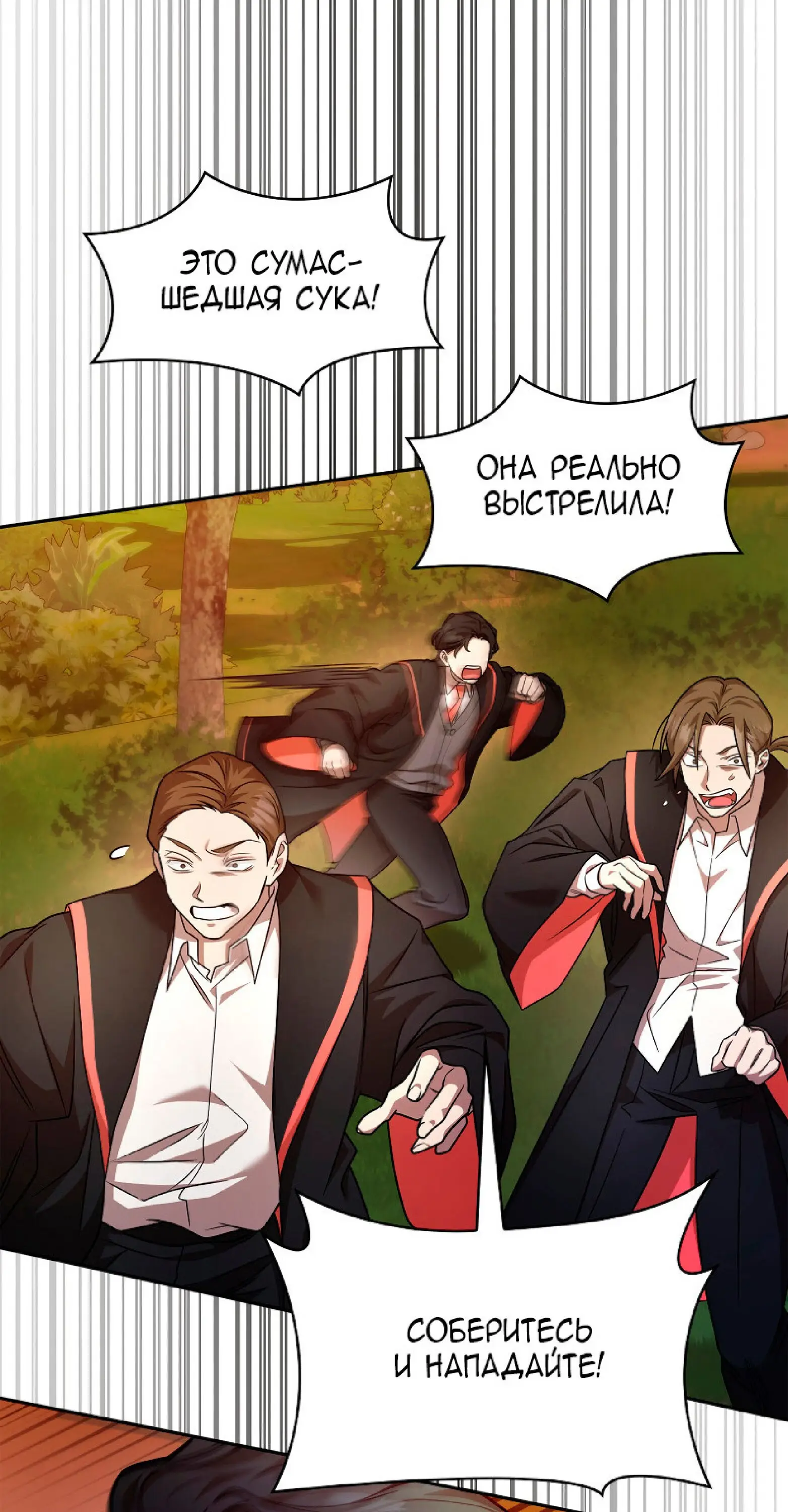 Страница 30 главы 25 манги Безграничный маг / The Infinite Mage