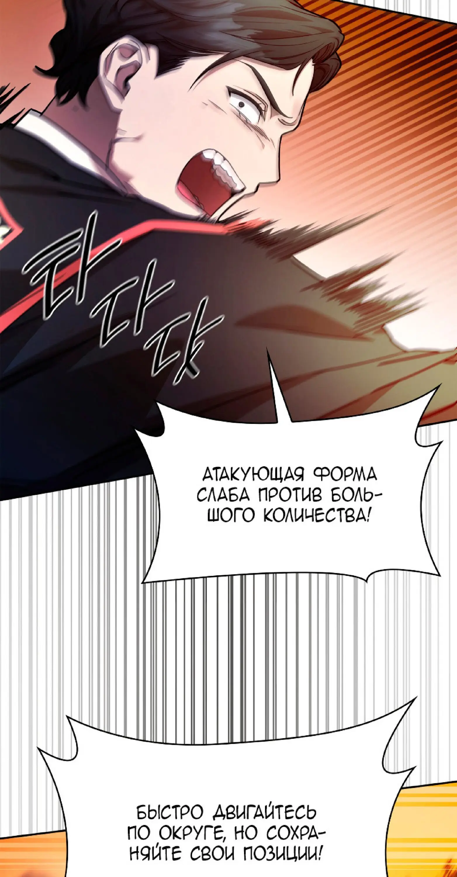 Страница 31 главы 25 манги Безграничный маг / The Infinite Mage