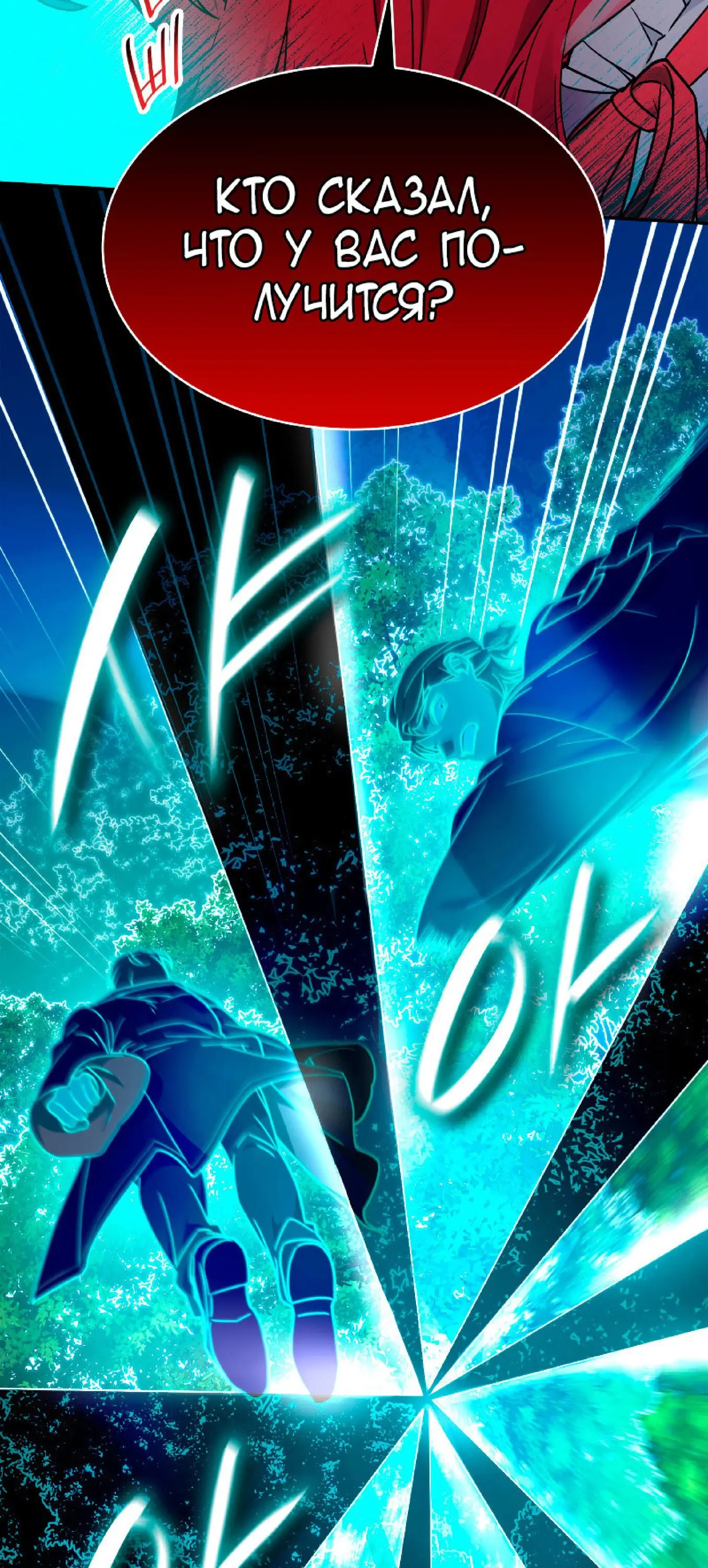 Страница 39 главы 25 манги Безграничный маг / The Infinite Mage