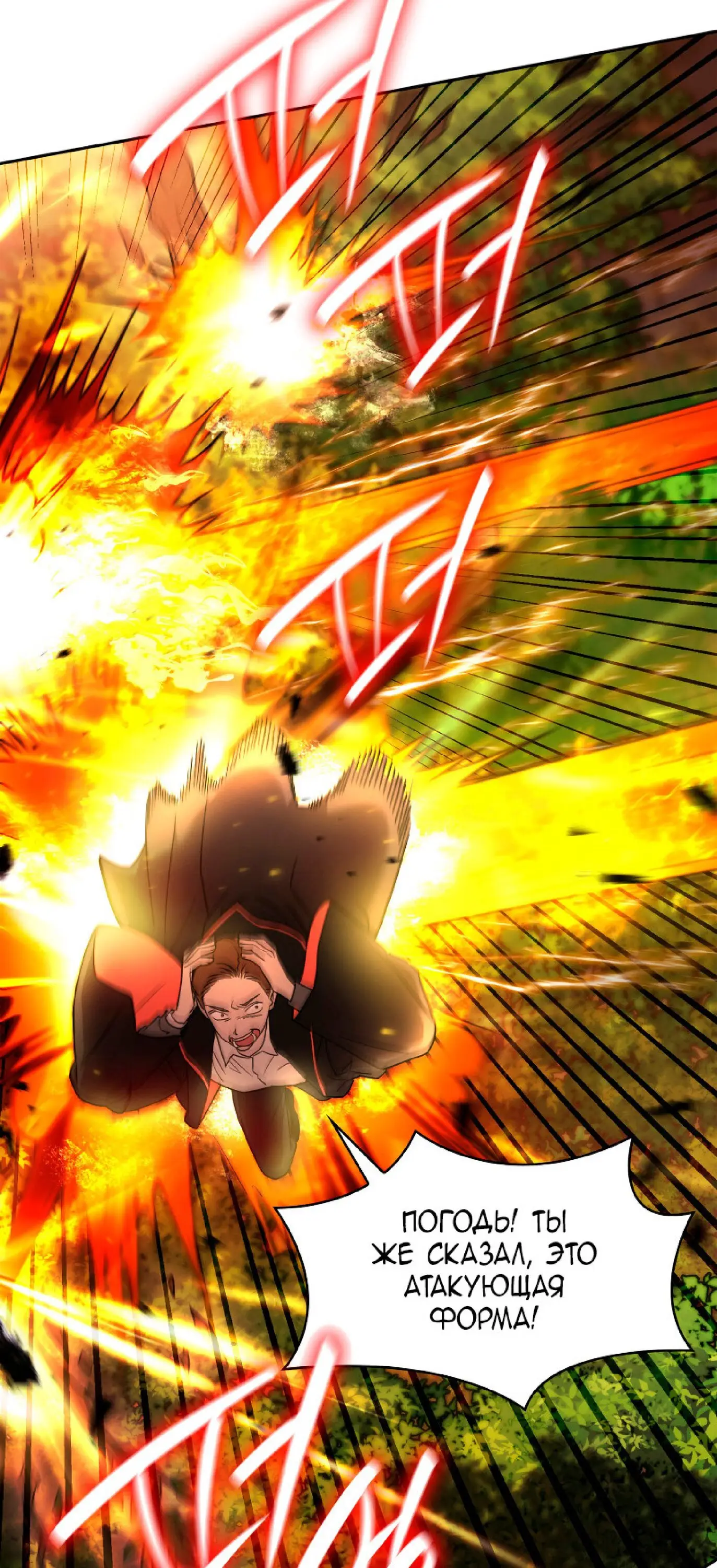 Страница 44 главы 25 манги Безграничный маг / The Infinite Mage