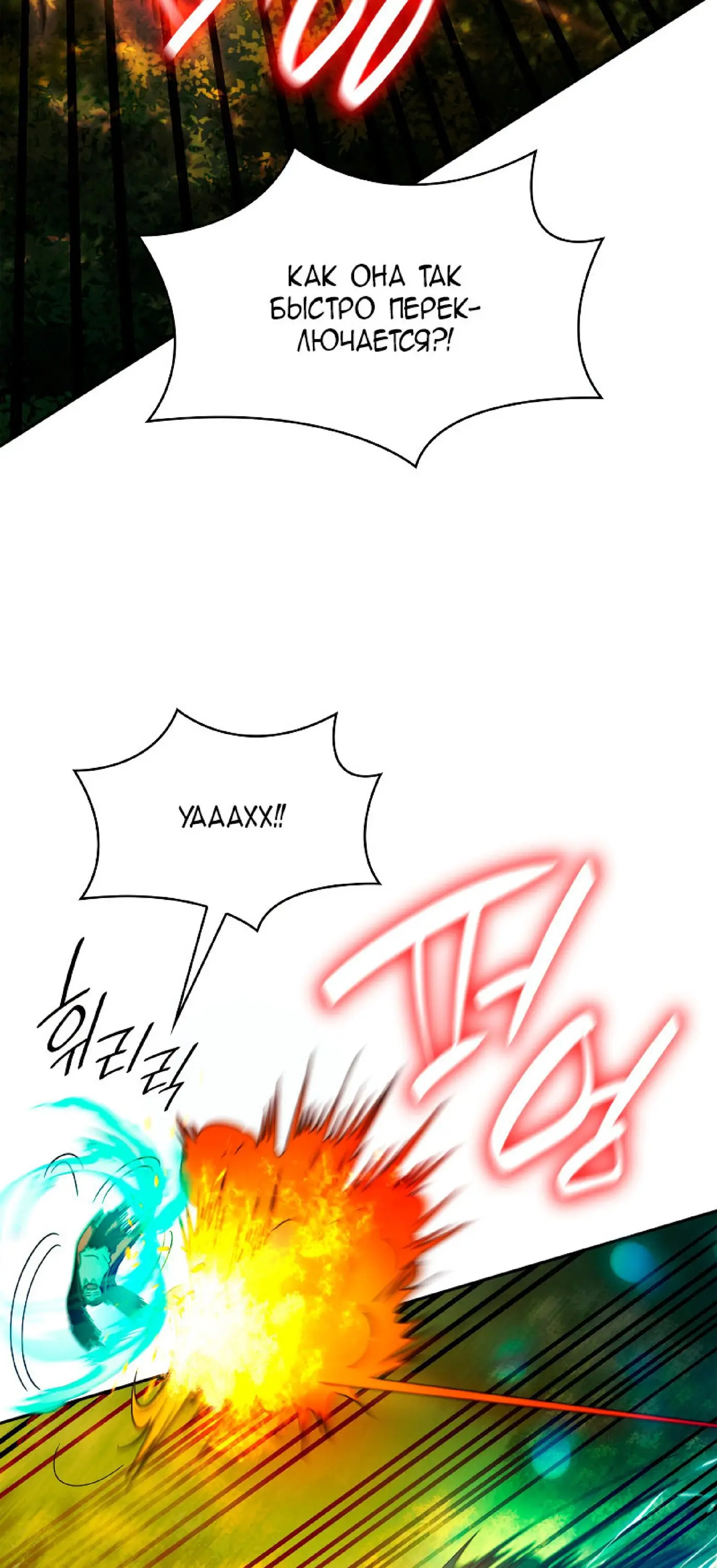 Страница 45 главы 25 манги Безграничный маг / The Infinite Mage