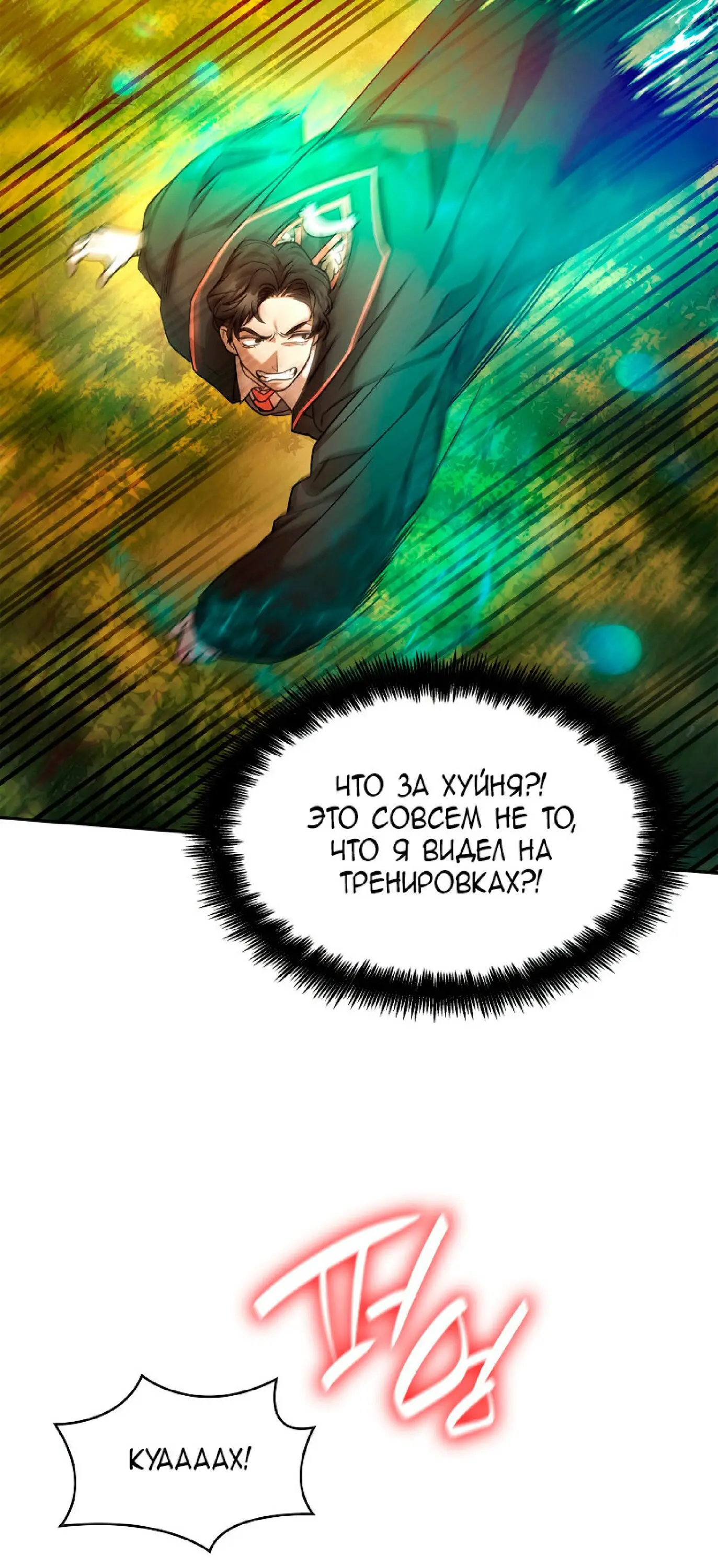 Страница 46 главы 25 манги Безграничный маг / The Infinite Mage