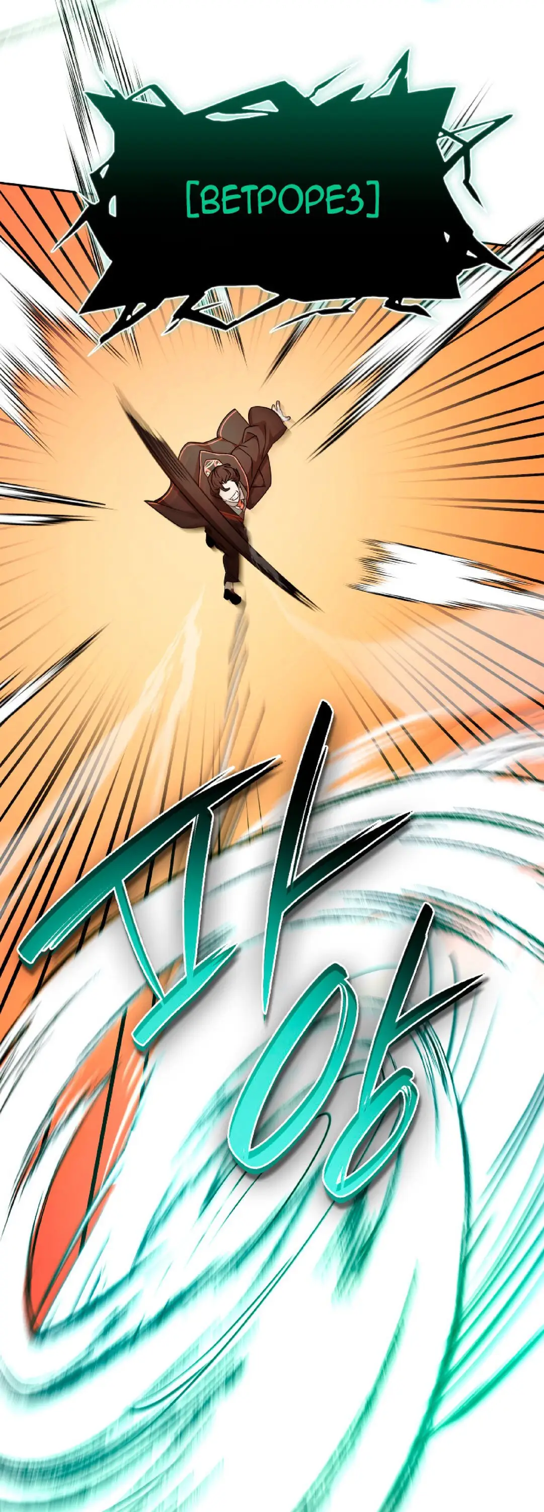 Страница 50 главы 25 манги Безграничный маг / The Infinite Mage