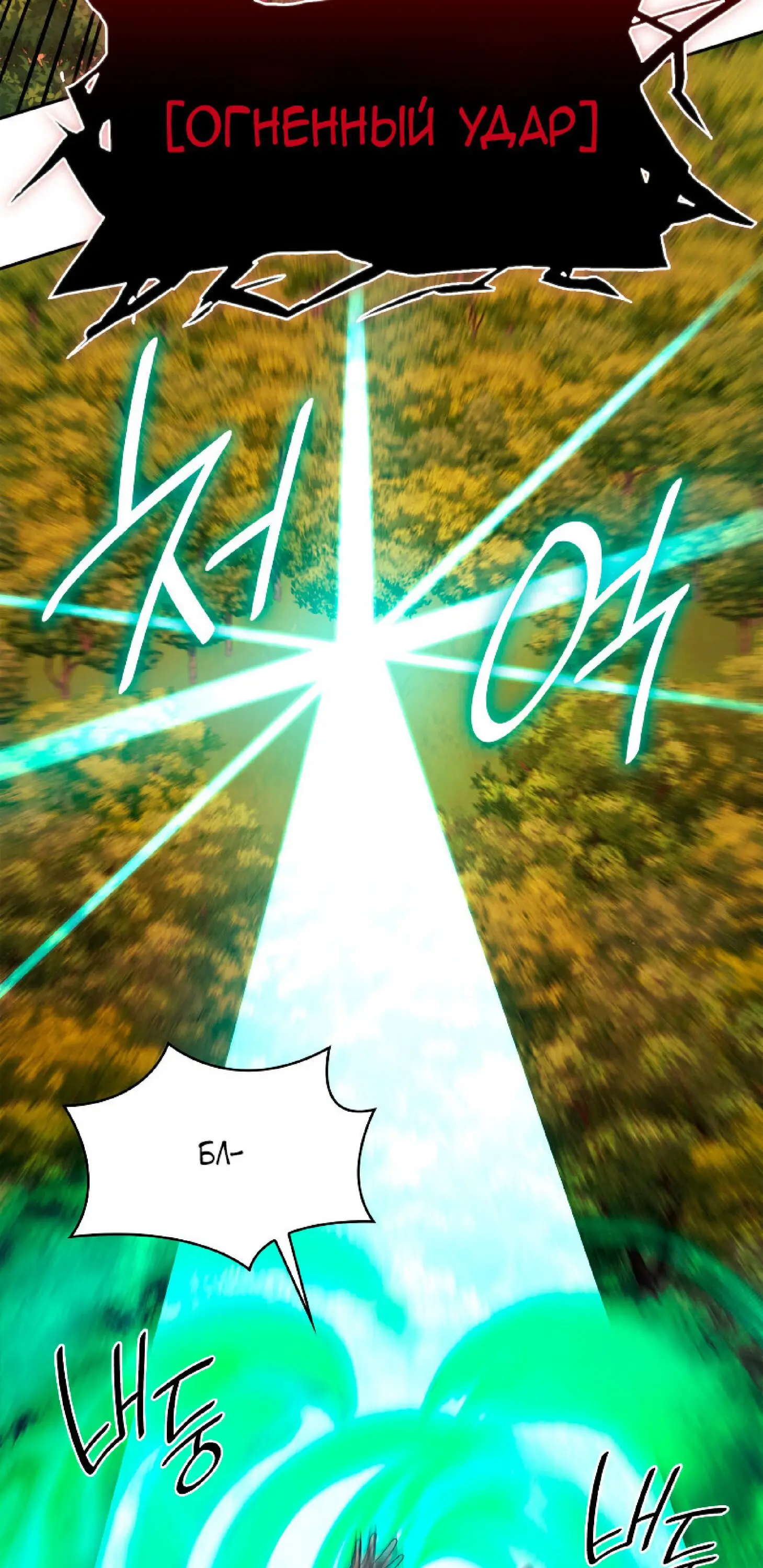 Страница 57 главы 25 манги Безграничный маг / The Infinite Mage