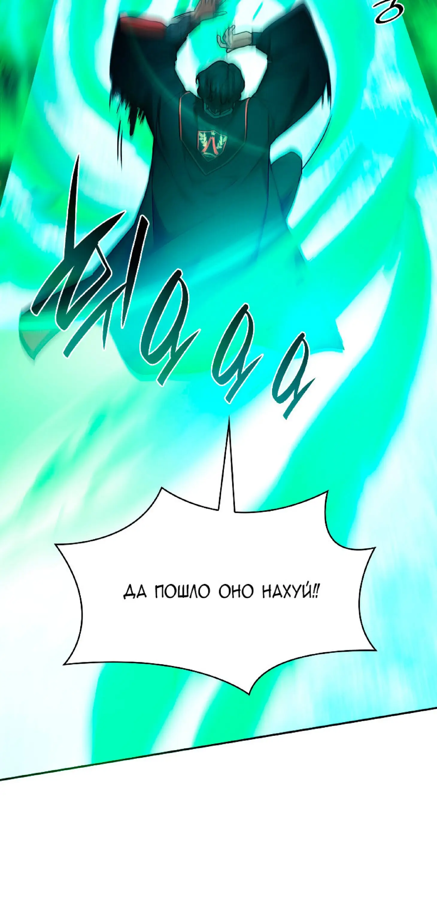 Страница 58 главы 25 манги Безграничный маг / The Infinite Mage