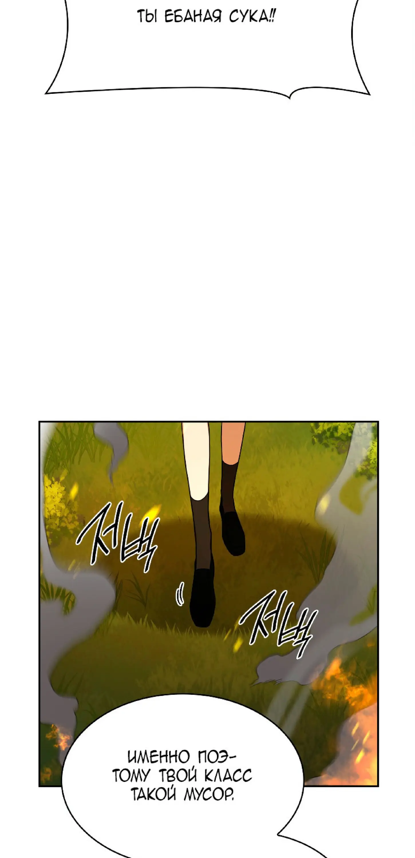 Страница 62 главы 25 манги Безграничный маг / The Infinite Mage