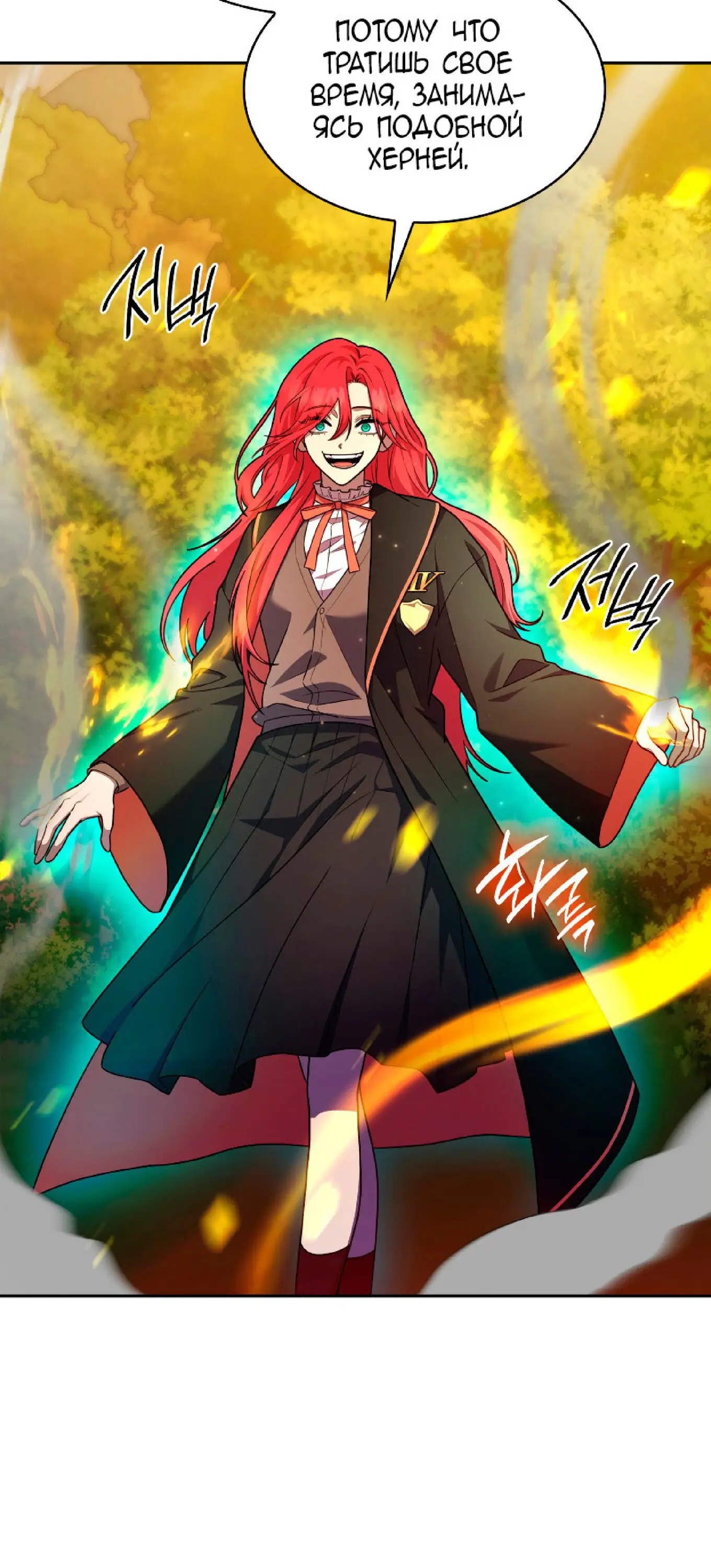 Страница 63 главы 25 манги Безграничный маг / The Infinite Mage