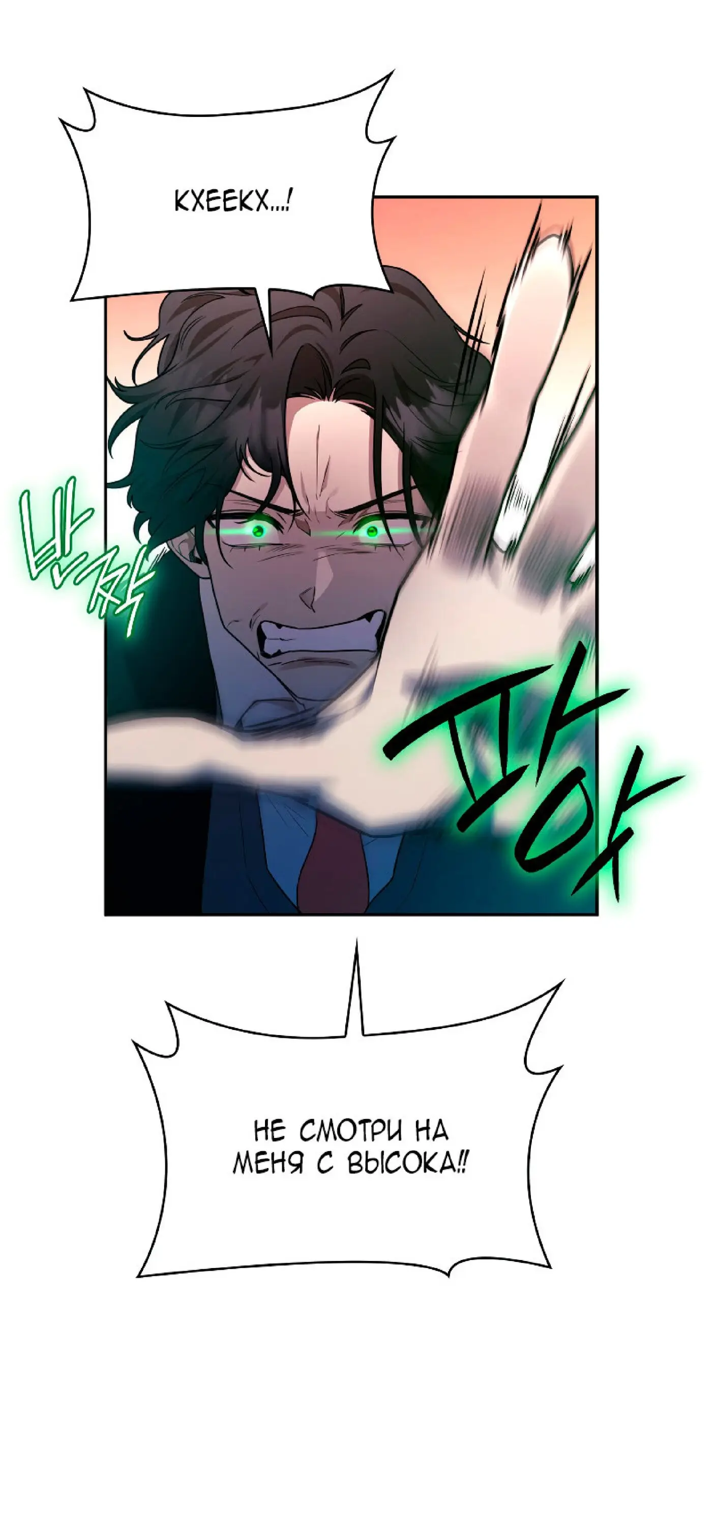 Страница 64 главы 25 манги Безграничный маг / The Infinite Mage