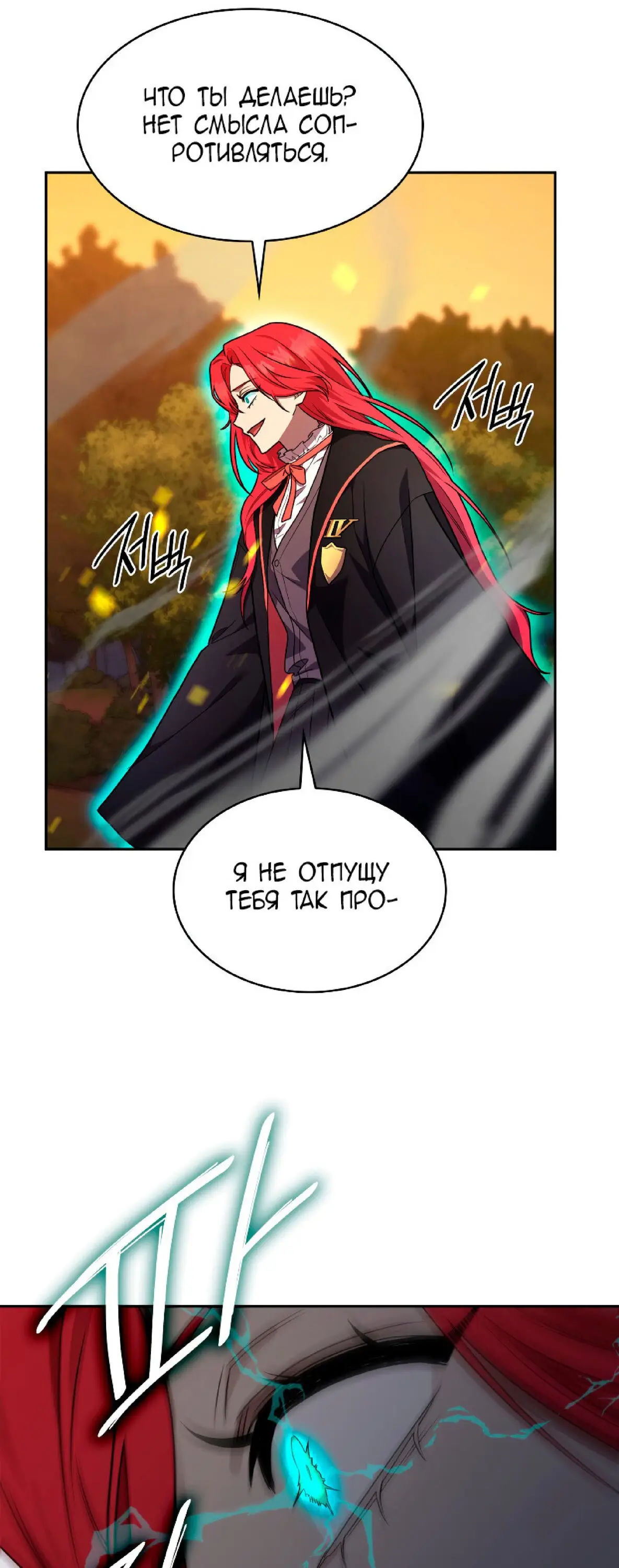 Страница 65 главы 25 манги Безграничный маг / The Infinite Mage