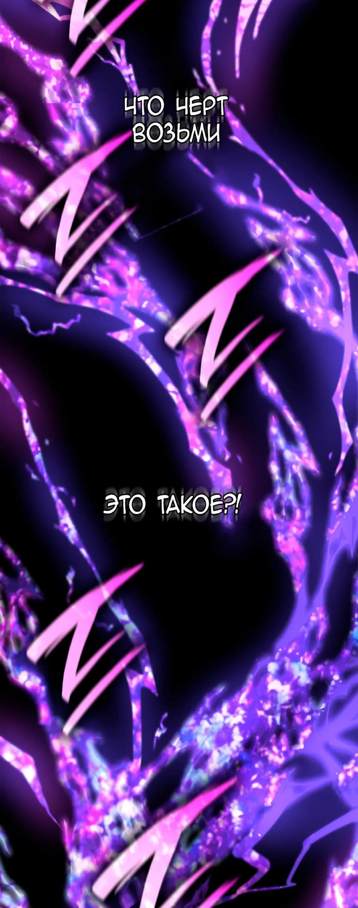 Страница 69 главы 25 манги Безграничный маг / The Infinite Mage