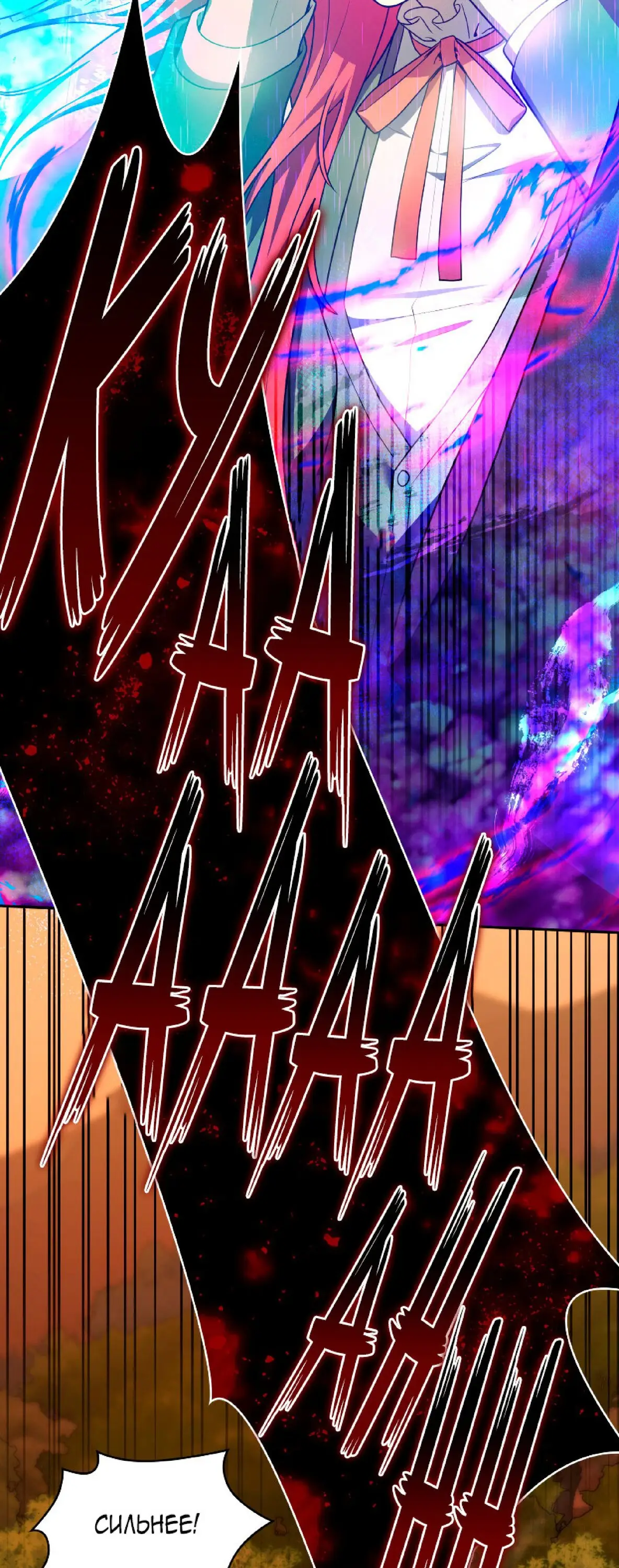 Страница 71 главы 25 манги Безграничный маг / The Infinite Mage