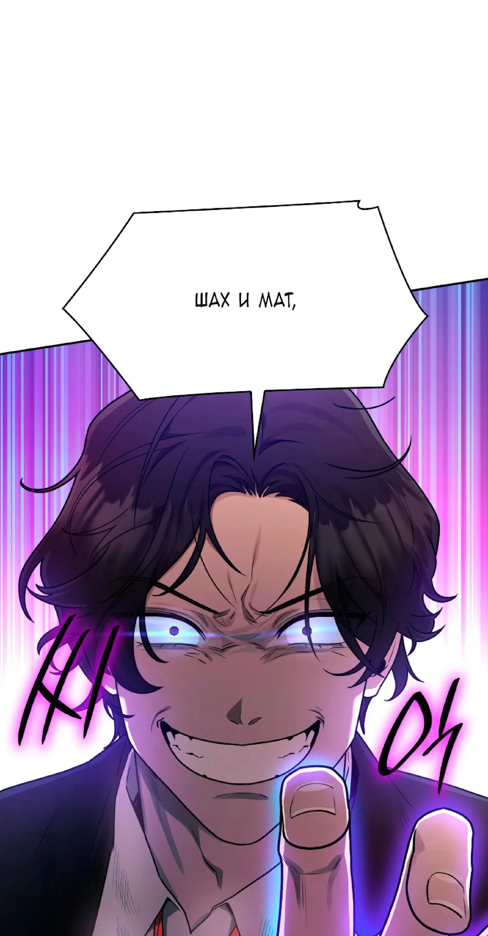 Страница 73 главы 25 манги Безграничный маг / The Infinite Mage