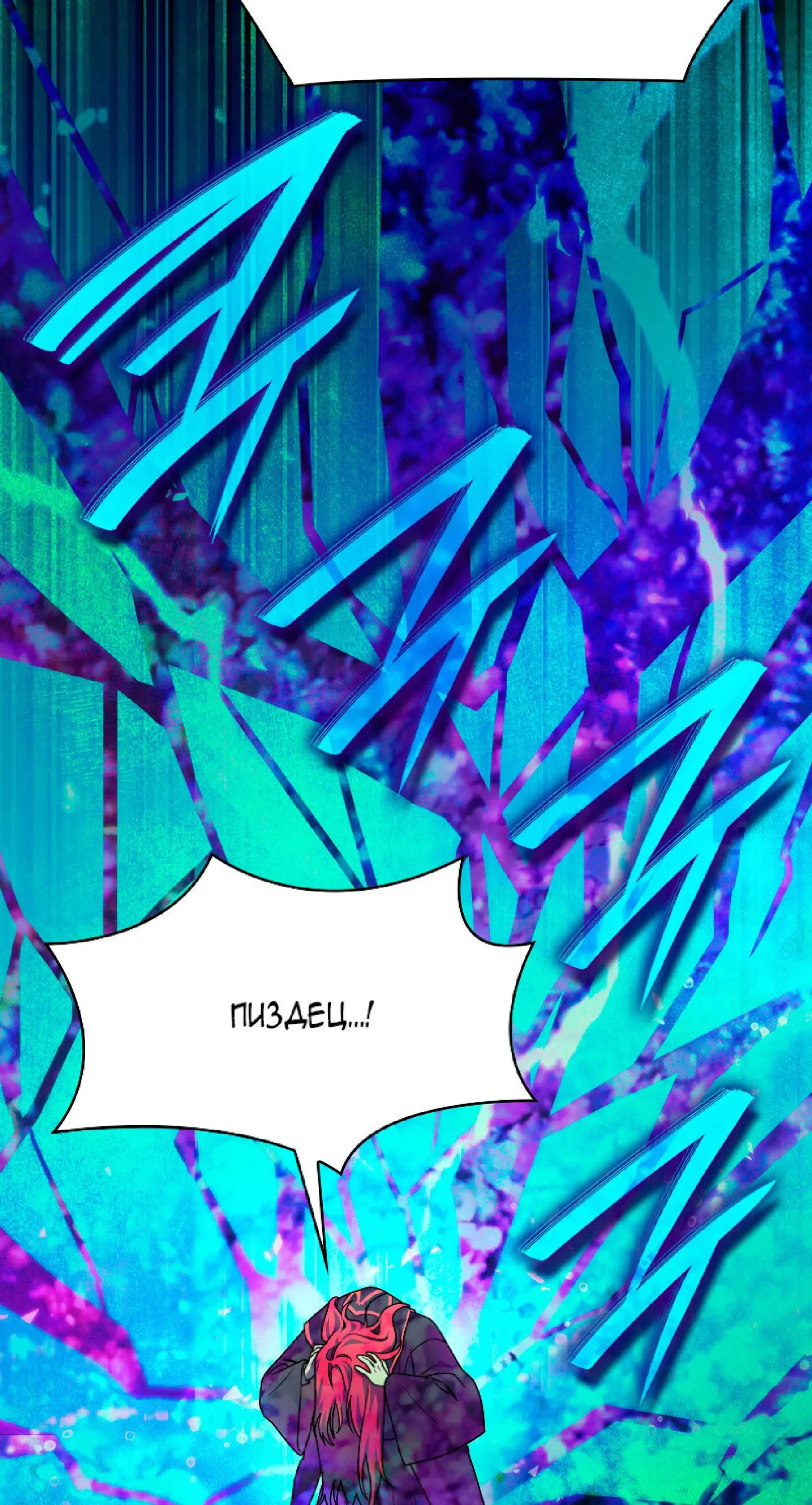 Страница 75 главы 25 манги Безграничный маг / The Infinite Mage