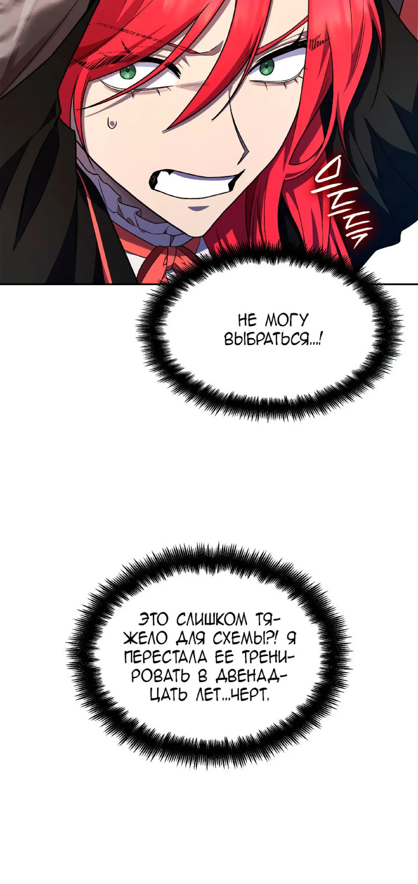 Страница 84 главы 25 манги Безграничный маг / The Infinite Mage