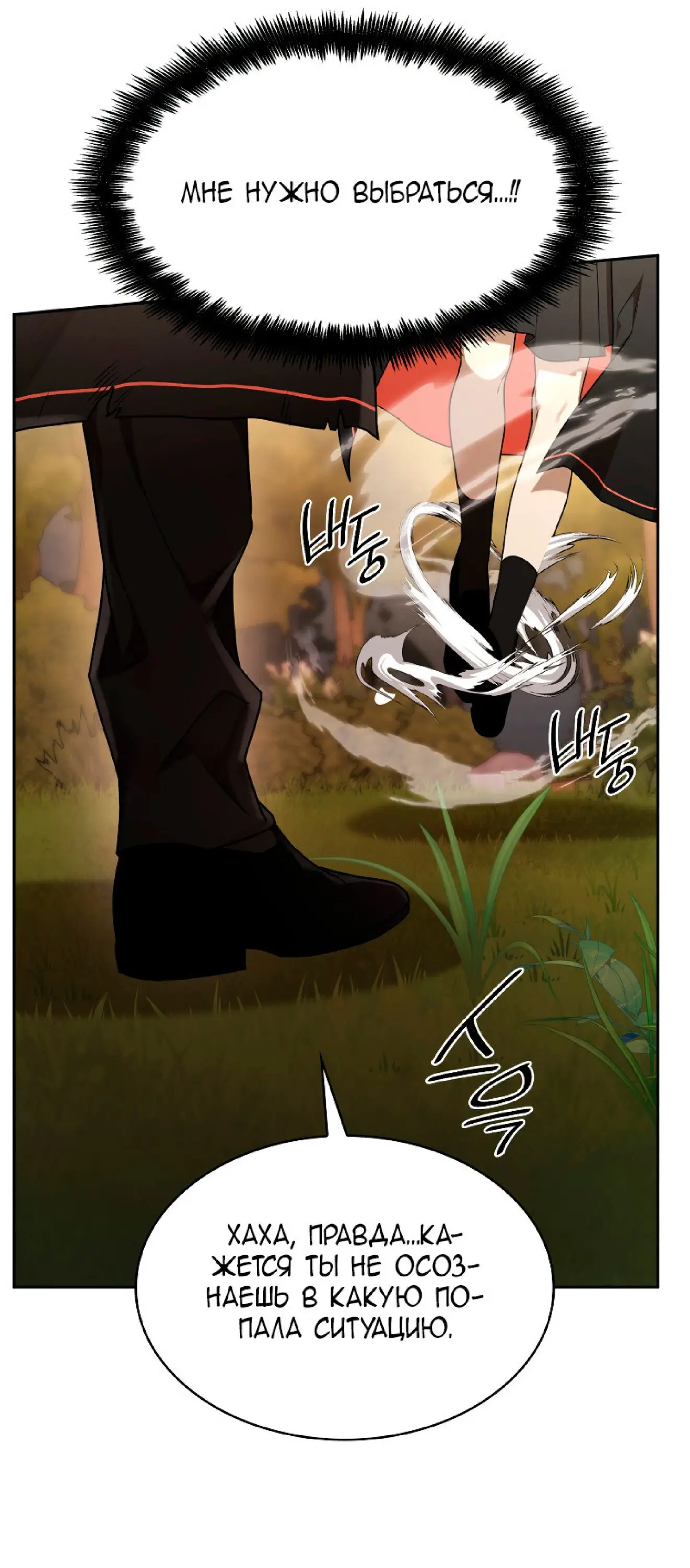 Страница 85 главы 25 манги Безграничный маг / The Infinite Mage