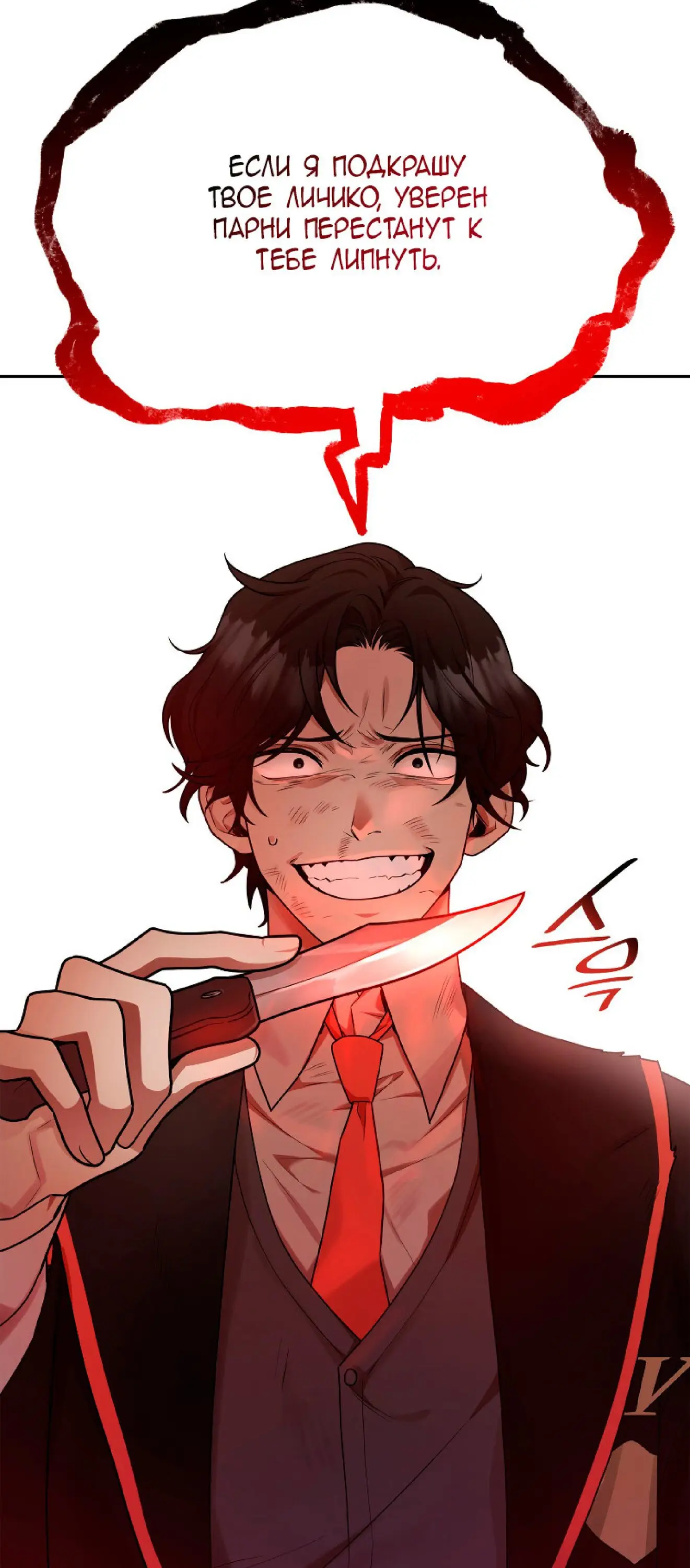 Страница 87 главы 25 манги Безграничный маг / The Infinite Mage