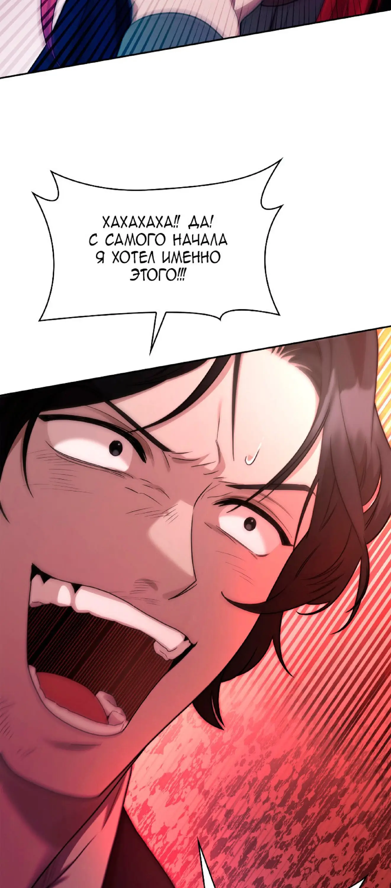 Страница 89 главы 25 манги Безграничный маг / The Infinite Mage