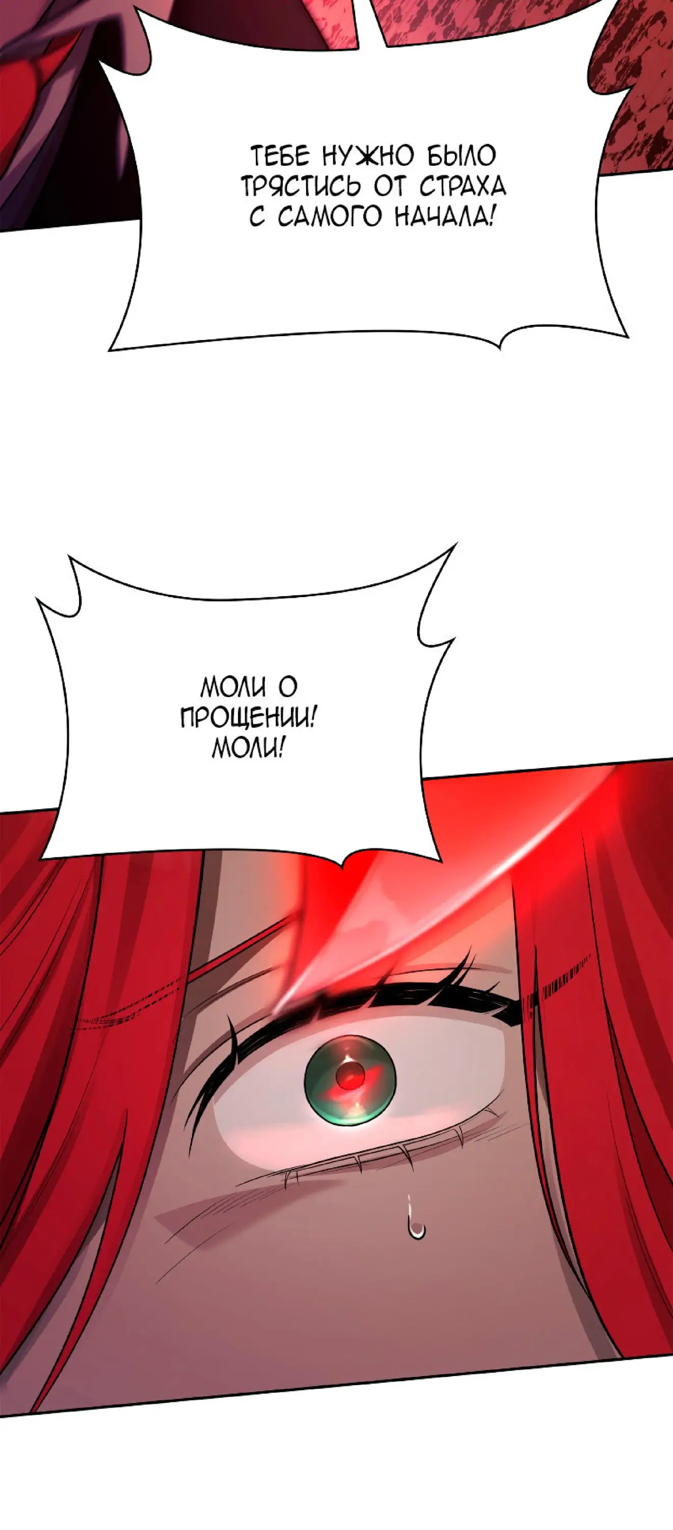 Страница 90 главы 25 манги Безграничный маг / The Infinite Mage