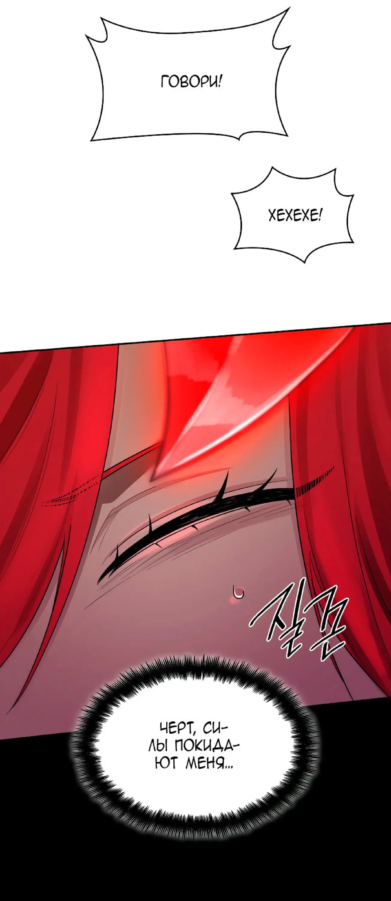 Страница 91 главы 25 манги Безграничный маг / The Infinite Mage