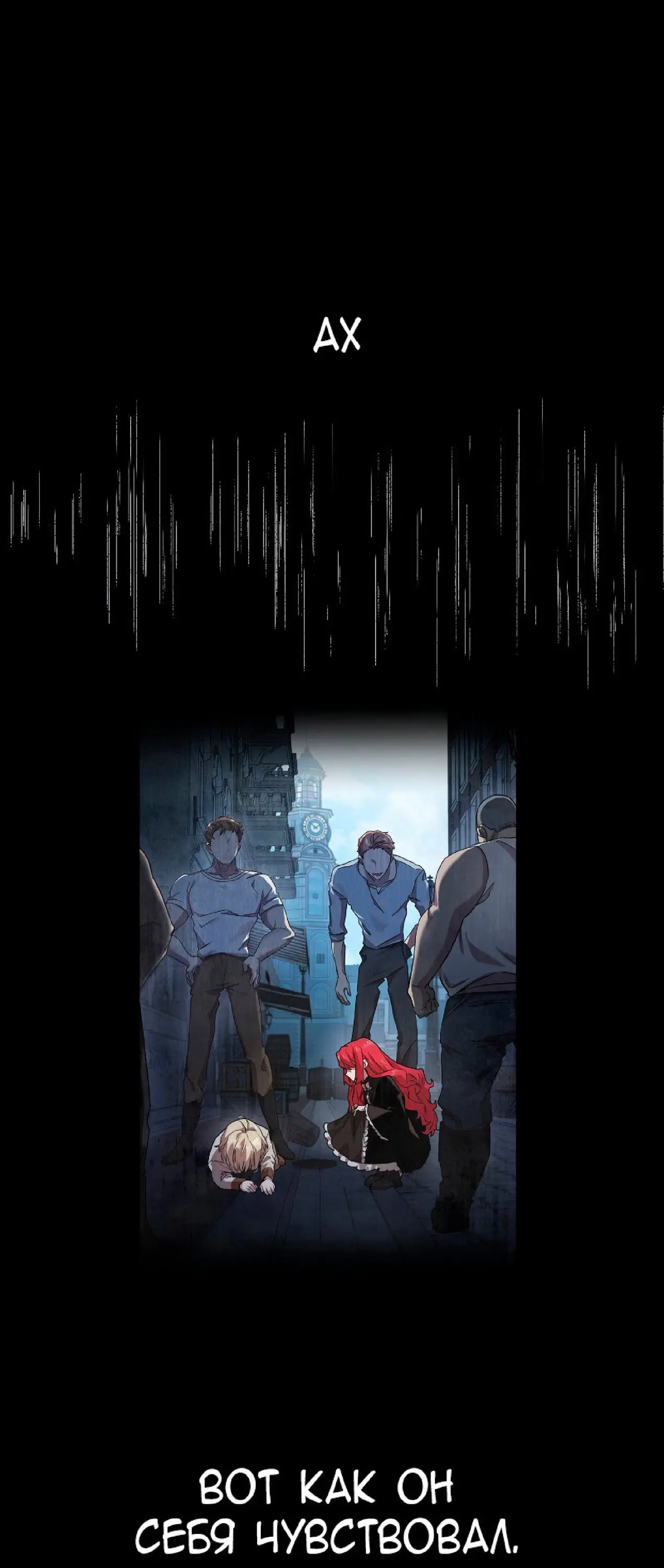 Страница 92 главы 25 манги Безграничный маг / The Infinite Mage