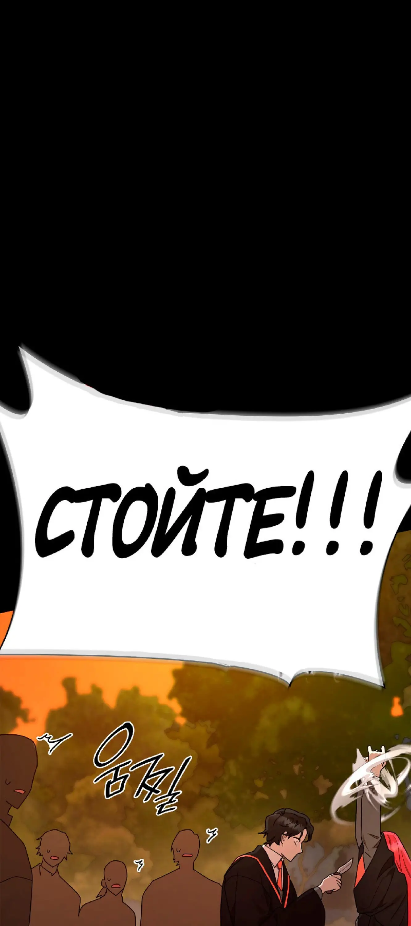 Страница 93 главы 25 манги Безграничный маг / The Infinite Mage