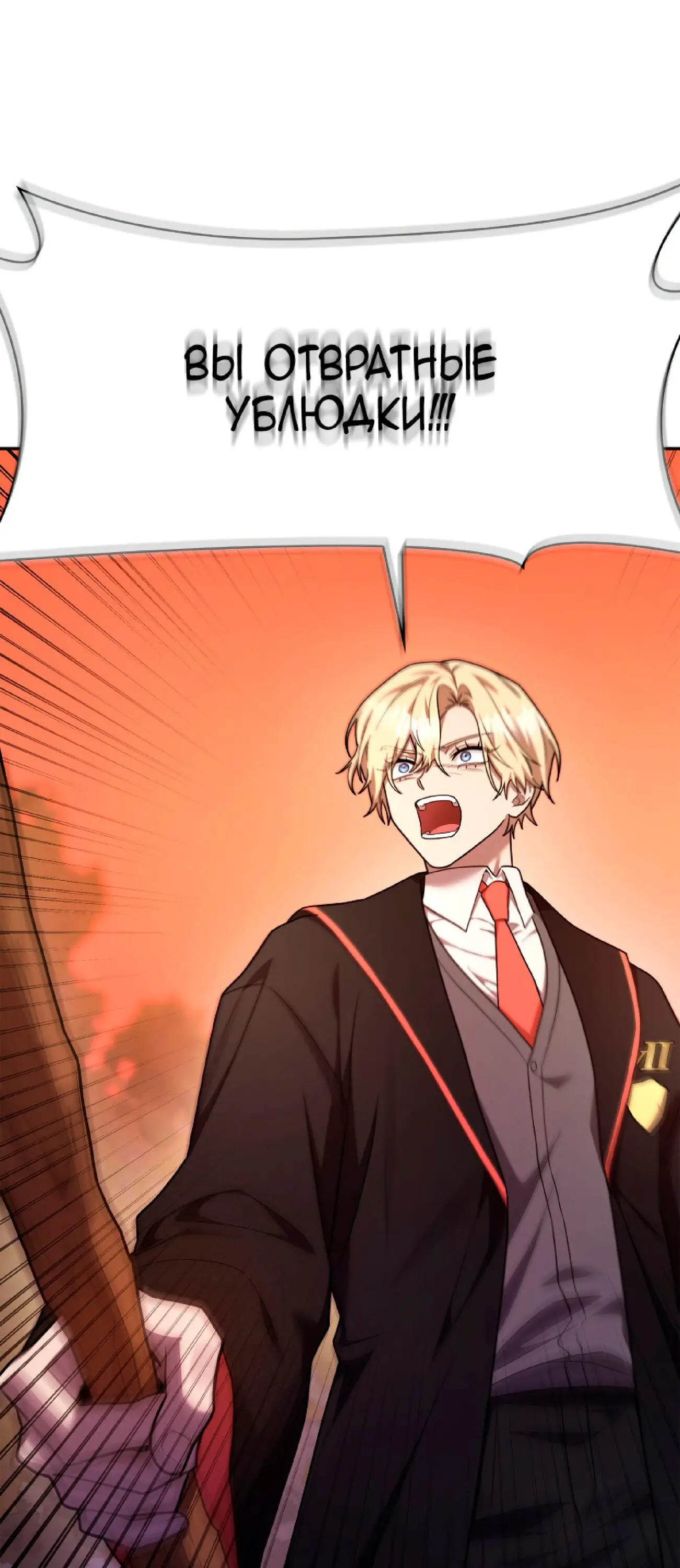 Страница 95 главы 25 манги Безграничный маг / The Infinite Mage