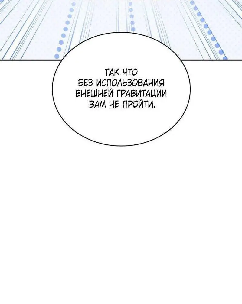 Страница 5 главы 101 манги Безграничный маг / The Infinite Mage