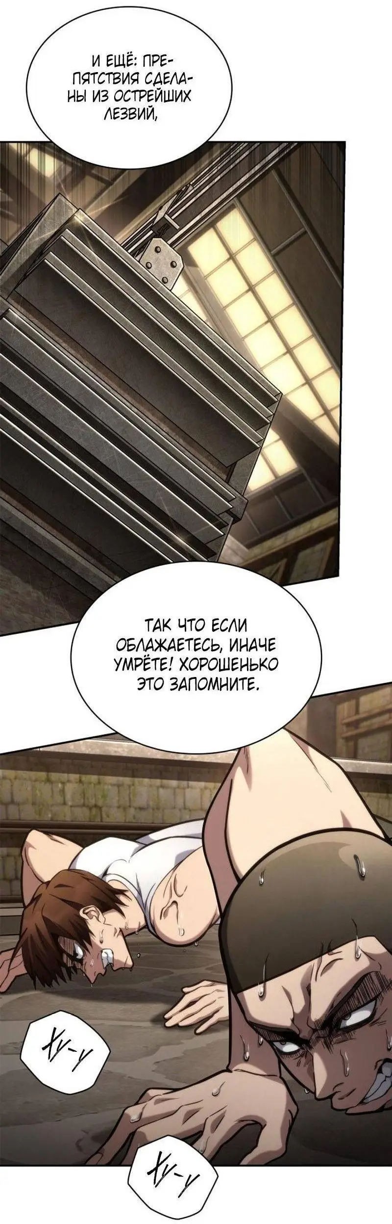 Страница 6 главы 101 манги Безграничный маг / The Infinite Mage