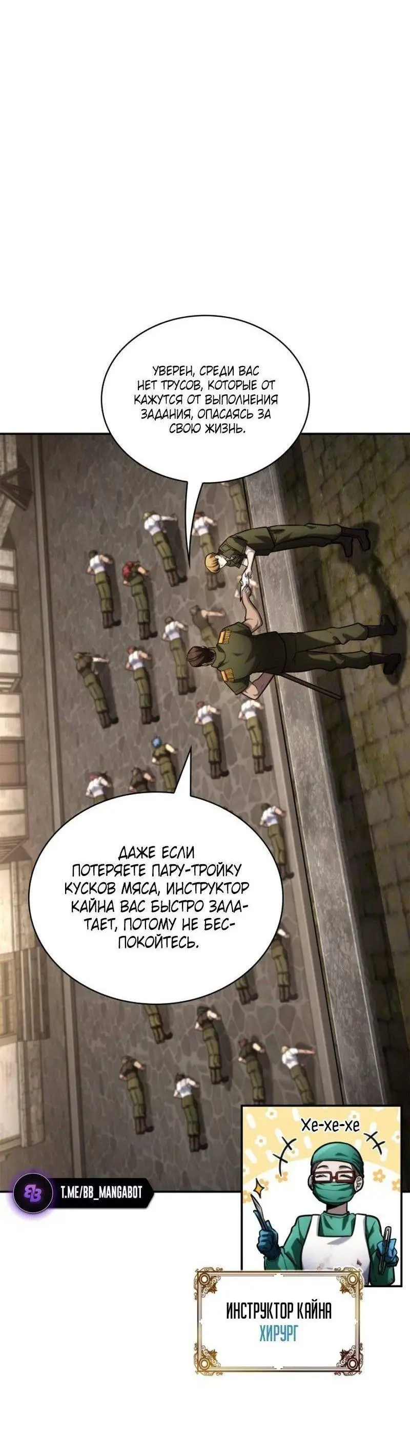 Страница 7 главы 101 манги Безграничный маг / The Infinite Mage