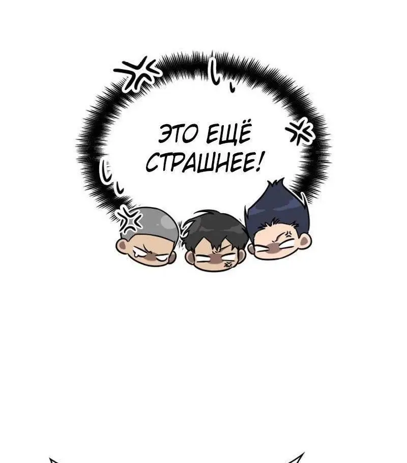 Страница 8 главы 101 манги Безграничный маг / The Infinite Mage