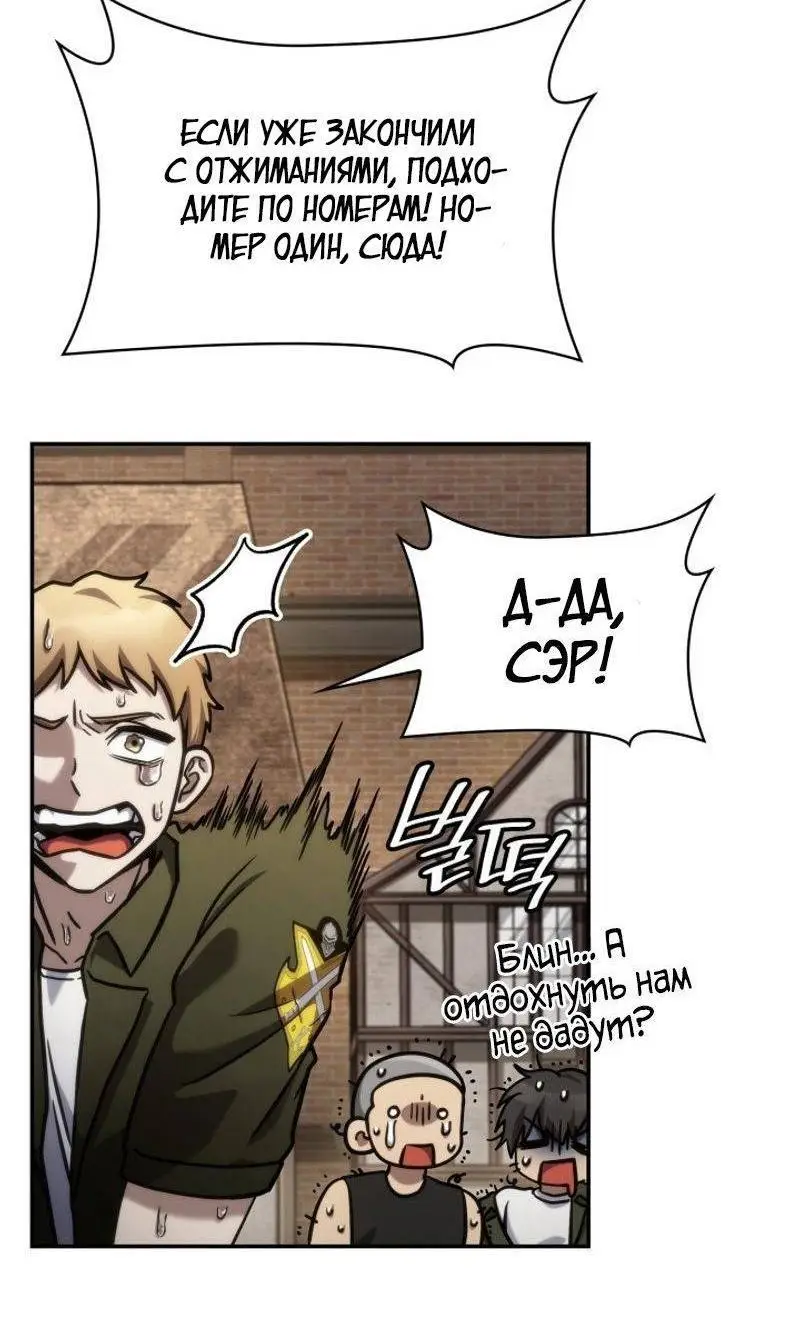 Страница 9 главы 101 манги Безграничный маг / The Infinite Mage