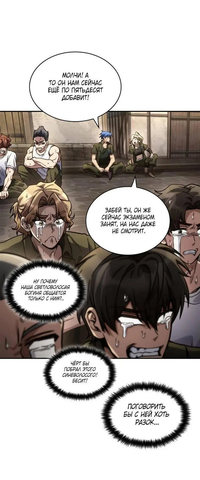 Страница 11 главы 101 манги Безграничный маг / The Infinite Mage