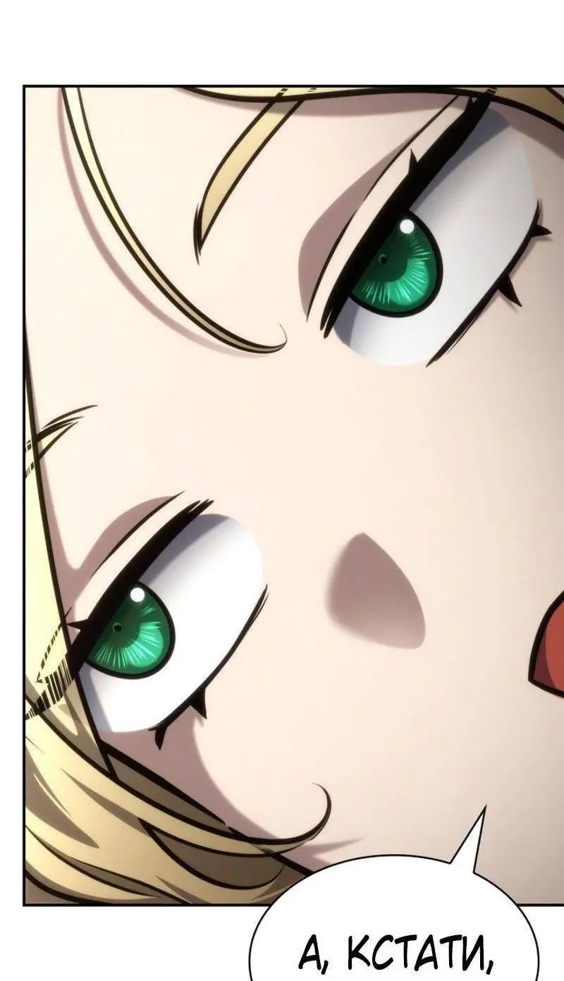 Страница 12 главы 101 манги Безграничный маг / The Infinite Mage