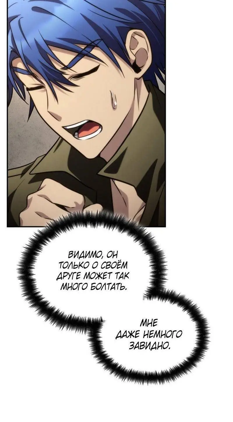 Страница 18 главы 101 манги Безграничный маг / The Infinite Mage