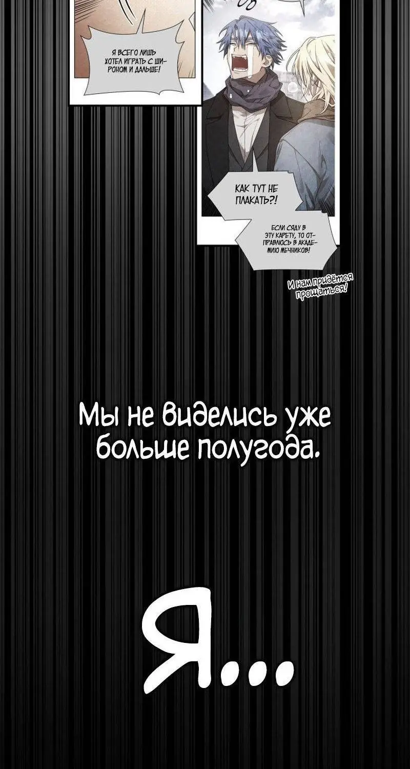 Страница 26 главы 101 манги Безграничный маг / The Infinite Mage