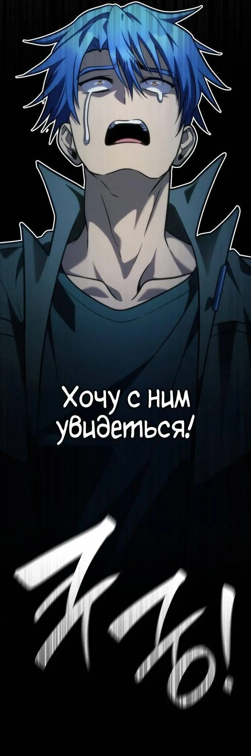 Страница 27 главы 101 манги Безграничный маг / The Infinite Mage