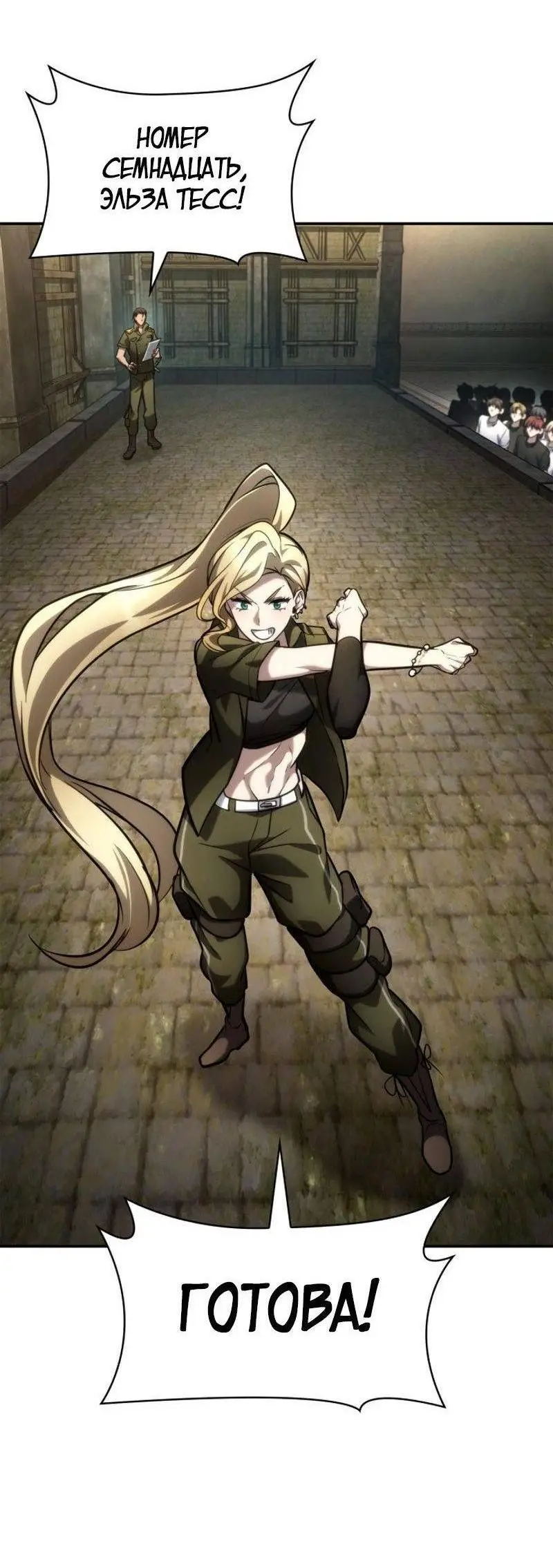 Страница 34 главы 101 манги Безграничный маг / The Infinite Mage