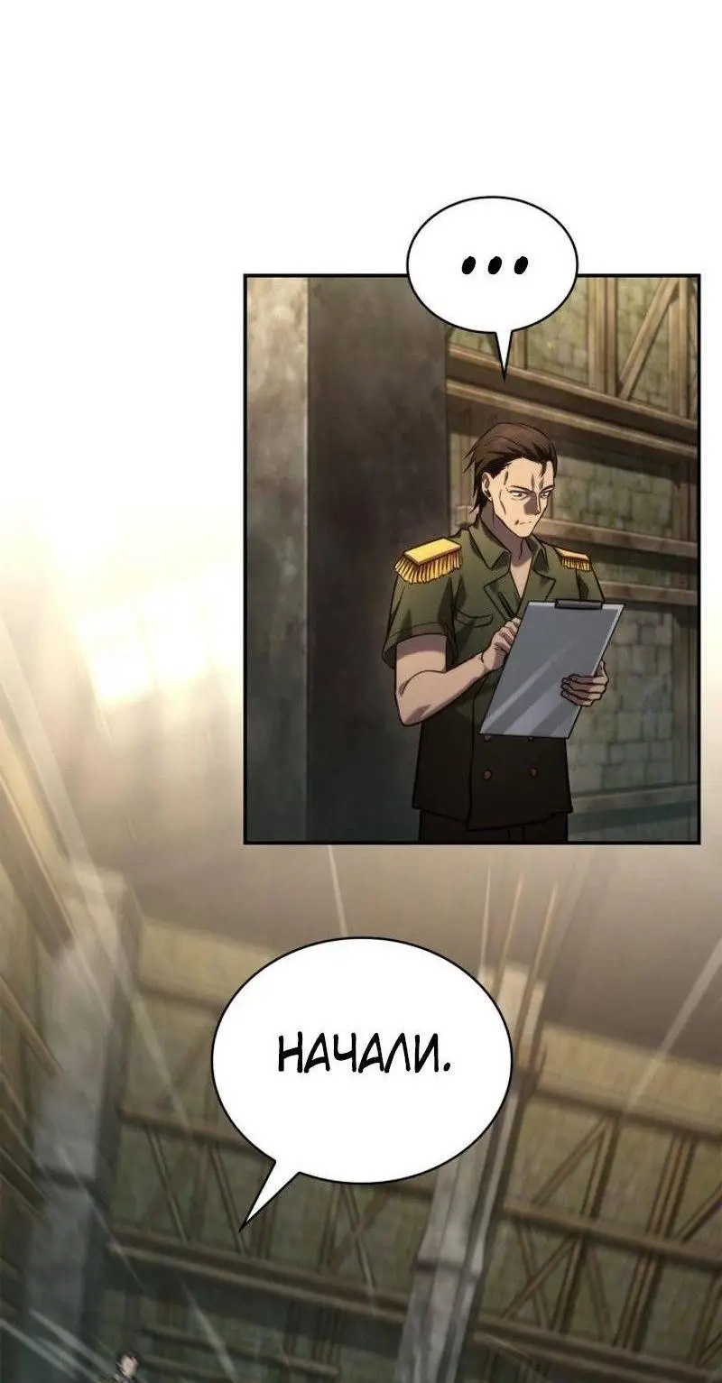 Страница 35 главы 101 манги Безграничный маг / The Infinite Mage