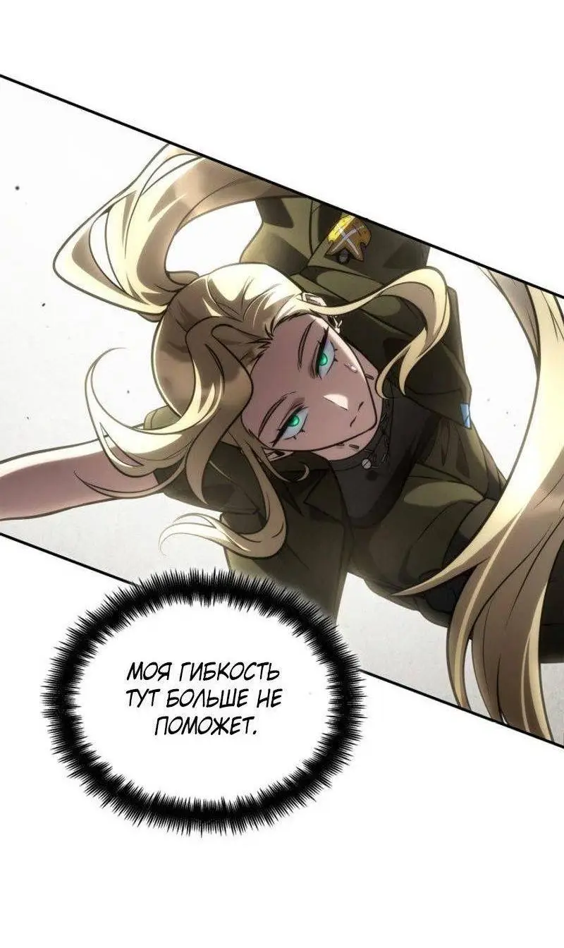 Страница 40 главы 101 манги Безграничный маг / The Infinite Mage