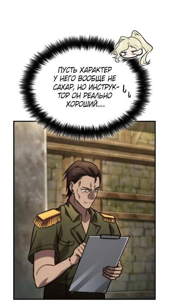 Страница 51 главы 101 манги Безграничный маг / The Infinite Mage