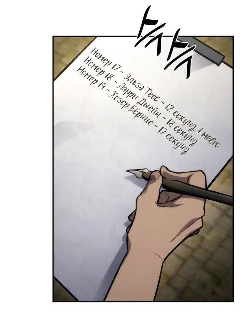 Страница 52 главы 101 манги Безграничный маг / The Infinite Mage