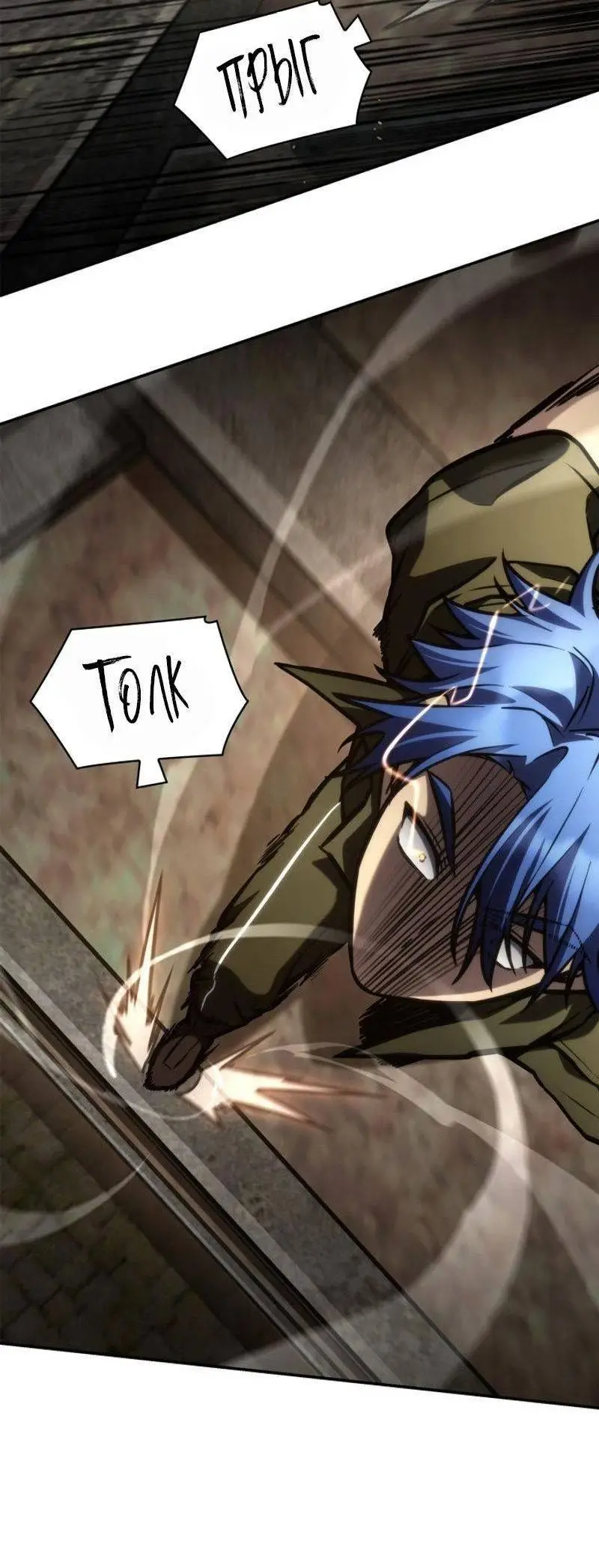 Страница 60 главы 101 манги Безграничный маг / The Infinite Mage