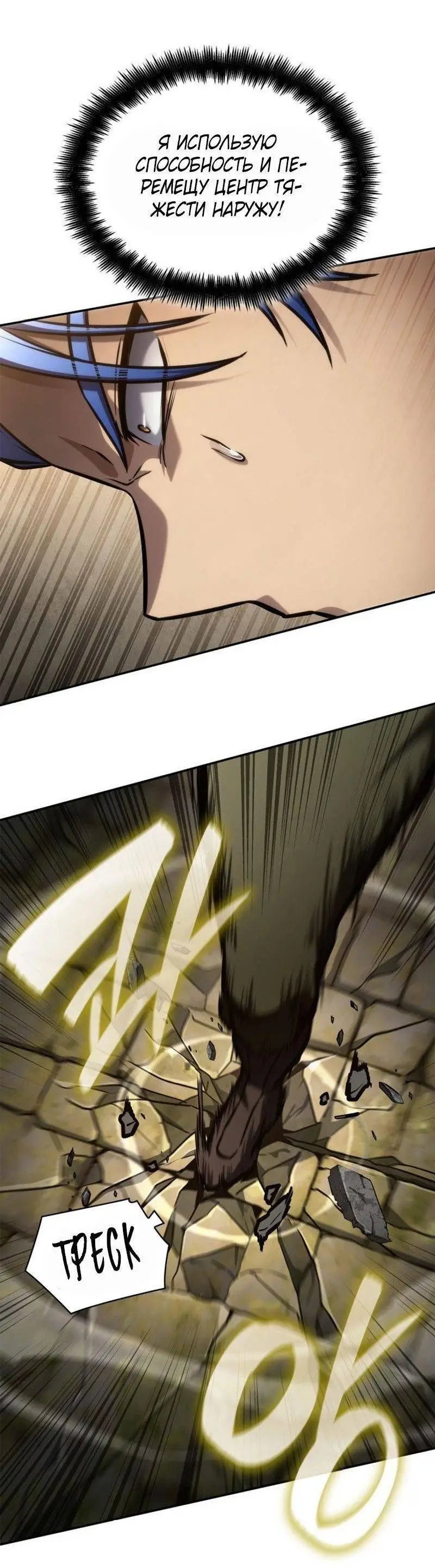 Страница 62 главы 101 манги Безграничный маг / The Infinite Mage