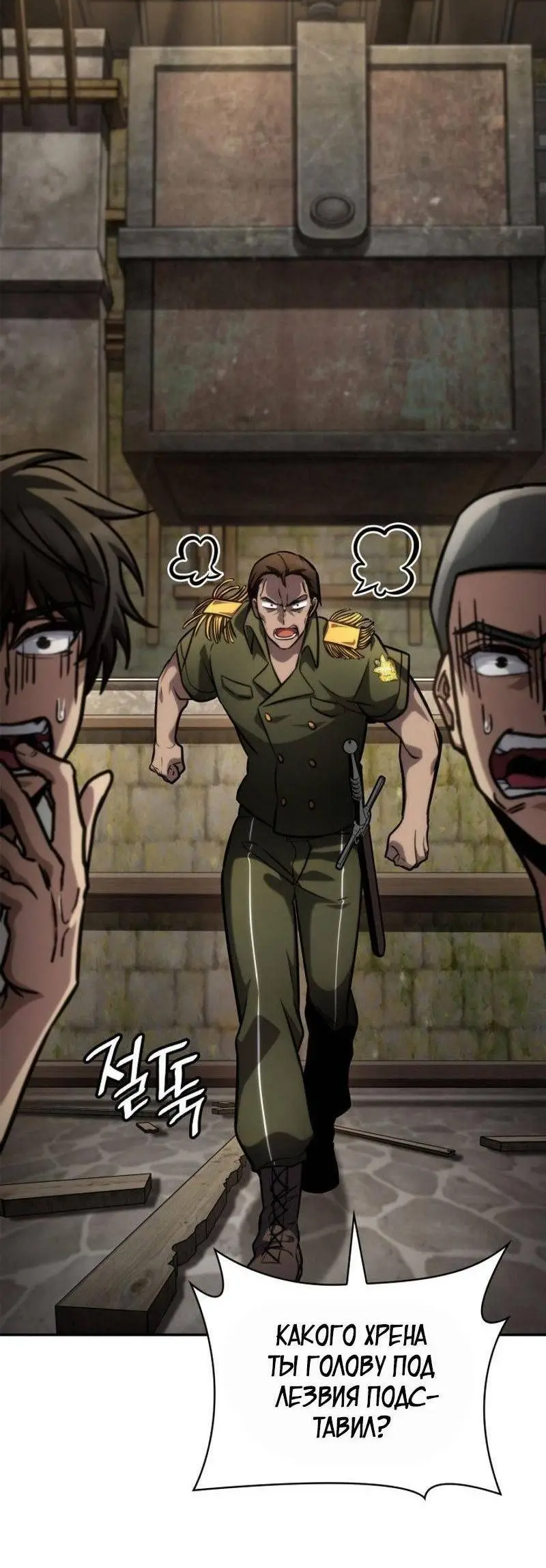 Страница 70 главы 101 манги Безграничный маг / The Infinite Mage