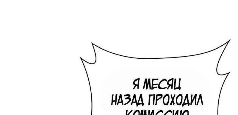 Страница 73 главы 101 манги Безграничный маг / The Infinite Mage