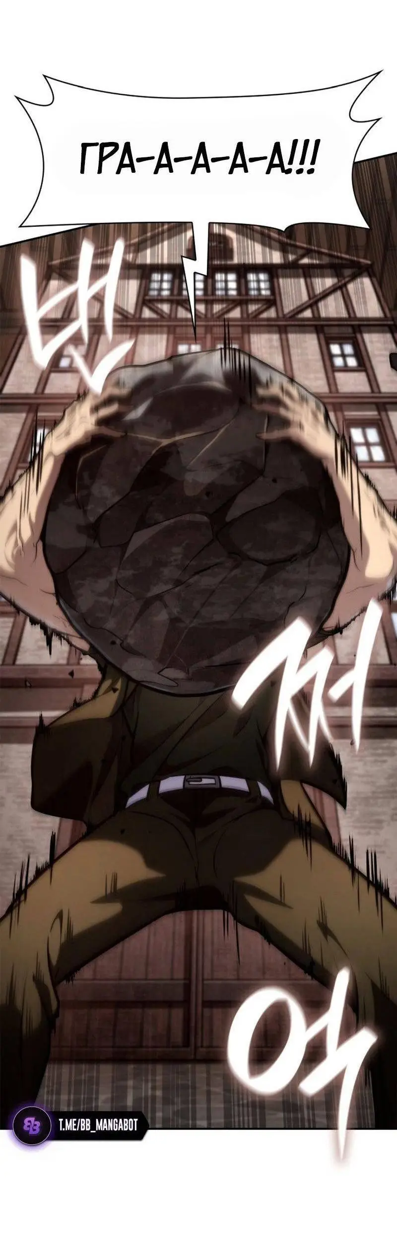 Страница 78 главы 101 манги Безграничный маг / The Infinite Mage