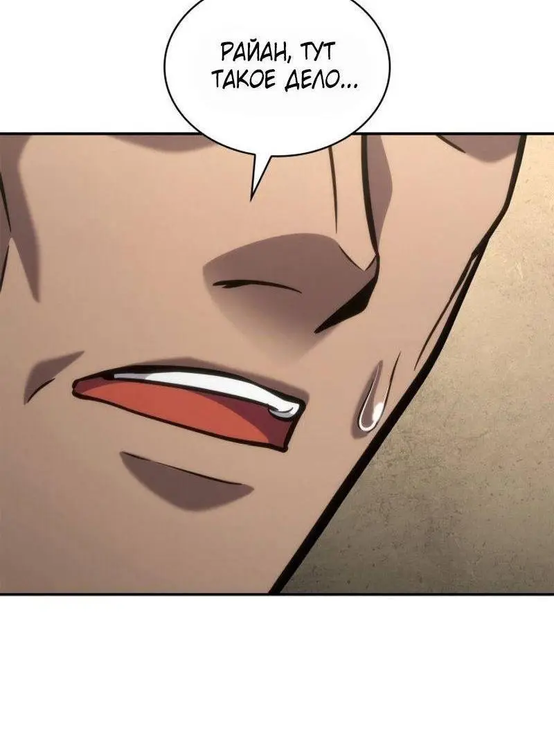 Страница 83 главы 101 манги Безграничный маг / The Infinite Mage