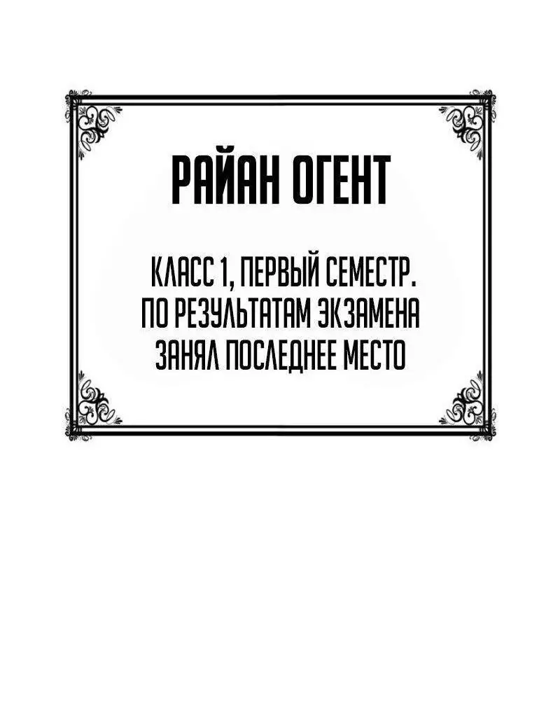 Страница 89 главы 101 манги Безграничный маг / The Infinite Mage